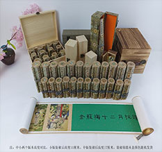 齐河春画全集之金瓶梅绘画24手卷